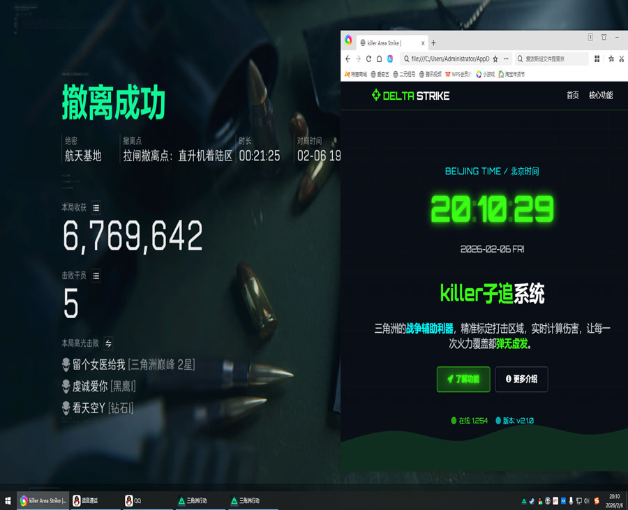 三角洲天神辅助怎么样透视自瞄效果